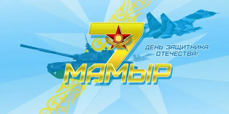 Открытка 7 мая - День защитника Отечества: открытка с техникой | Красивая открытка #13