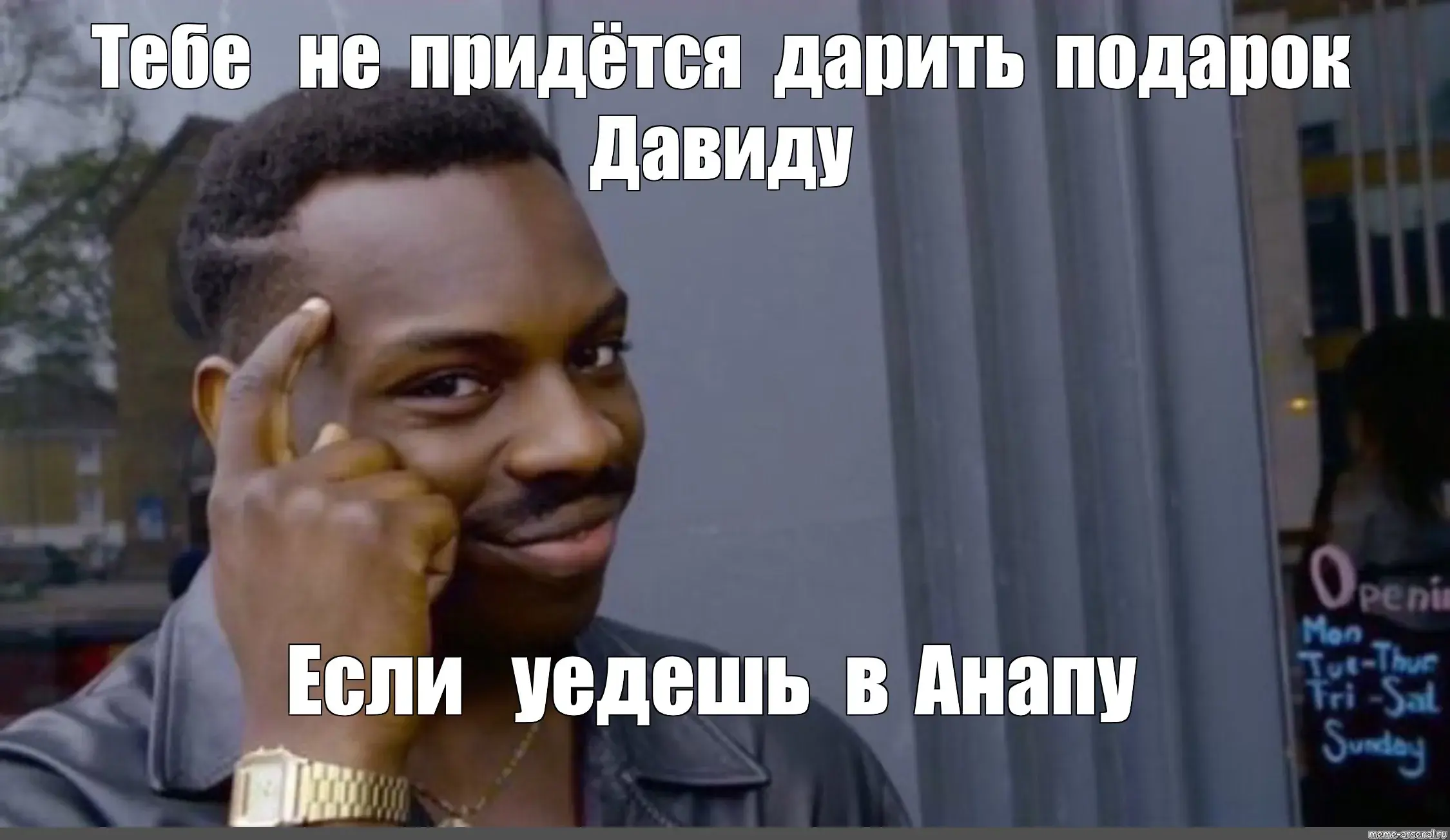 Открытка открытки с именем Давид - Растерянный парень: мем, фото, реакция | Красивая открытка #57