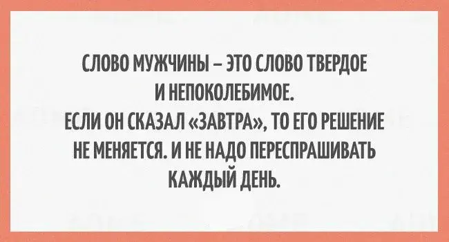 Открытка Мужской юмор - Открытка: "Слово - это самое ценное." | Красивая открытка #18