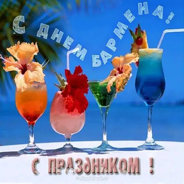 Открытка С днем бармена - Открытка с коктейлями: тропический праздник | Красивая открытка #3