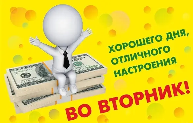 Открытка Дни недели - Открытка с долларами и человеком | Красивая открытка #8