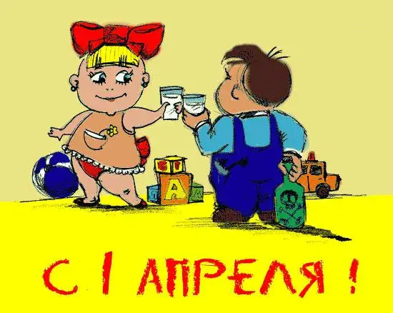 Открытка День смеха (1 апреля) - Открытка с ребенком и строителем. С Днём смеха! | Красивая открытка #24
