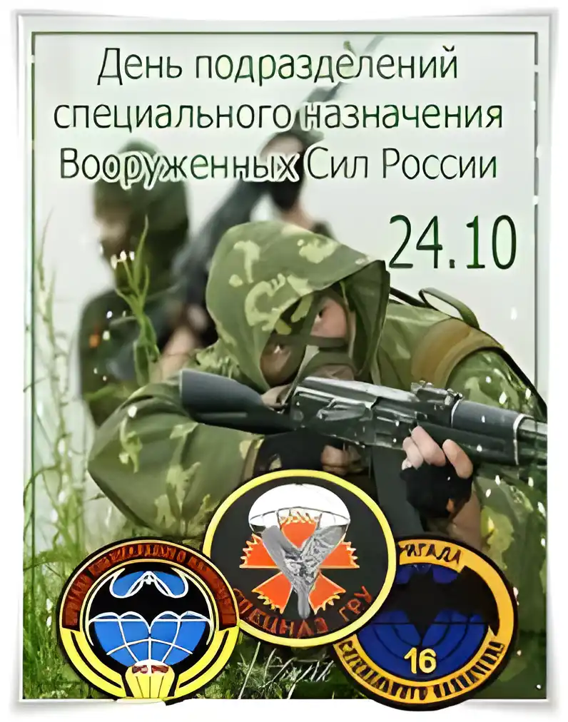 Открытка Открытки на День подразделений специального назначения - День ВДВ: Открытка с военнослужащими | Красивая открытка #26
