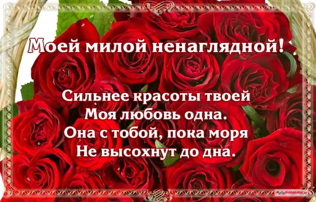 Открытка Для любимой - Открытка с красными розами | Красивая открытка #4