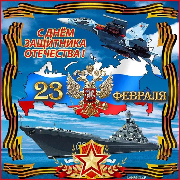 Открытка 23 февраля - С Днём Защитника Отечества! 23 февраля  поздравления! | Красивая открытка #184