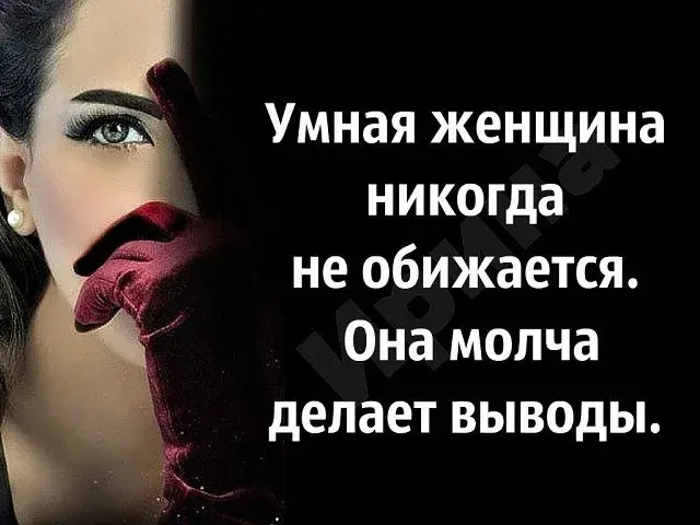 Открытка Высказывания, мысли - Красивая девушка: открытка с изящным дизайном | Красивая открытка #66