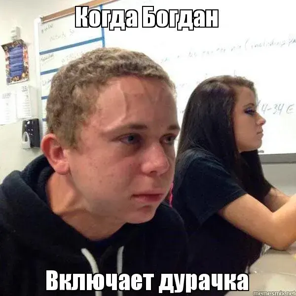 Открытка открытки с именем Богдан - Парень с удивлённым выражением лица | Красивая открытка #126