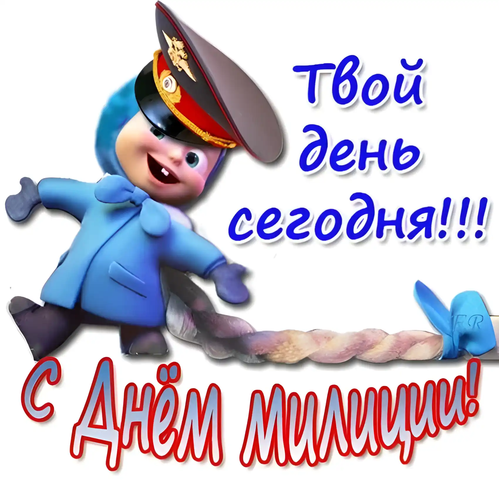 Открытка День полиции - Открытка с мультяшным полицейским | Красивая открытка #102