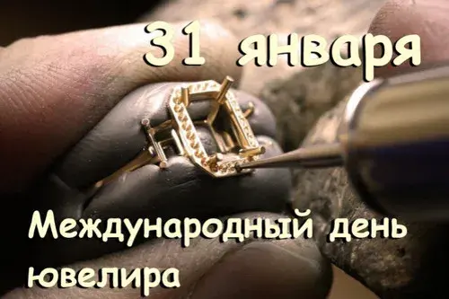 Открытка день ювелира - Изготовление ювелирного изделия: золотая оправка | Красивая открытка #5