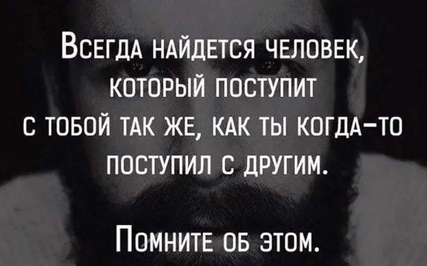 Открытка Высказывания, мысли - Мужская открытка: стильный портрет с бородой | Красивая открытка #29