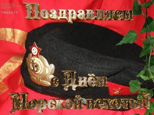 Открытка Открытки с днем морской пехоты - Открытка с пилотки и значком | Красивая открытка #27