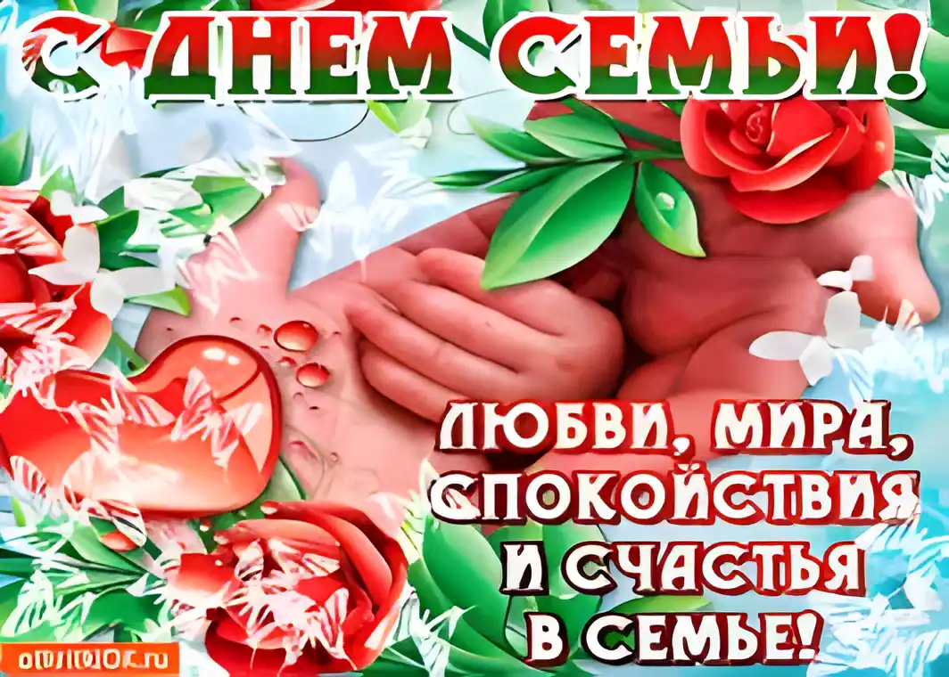 Открытка Международный день семьи - Открытка: Руки, красные розы, снежинки | Красивая открытка #35