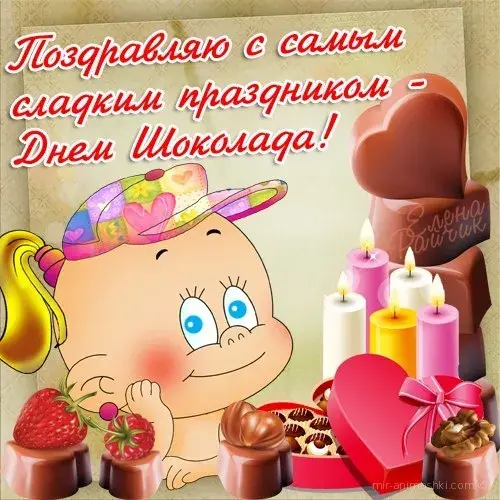 Открытка День шоколада - Открытка с милым ребенком и шоколадом | Красивая открытка #140