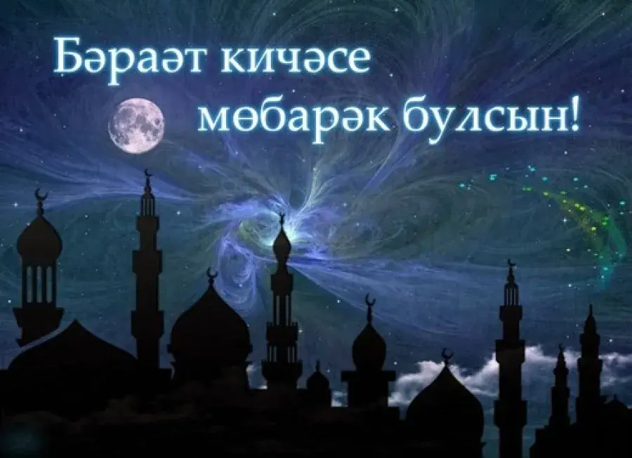 Открытка Ночь Бараат - Исламские мечети в ночном небе | Красивая открытка #9