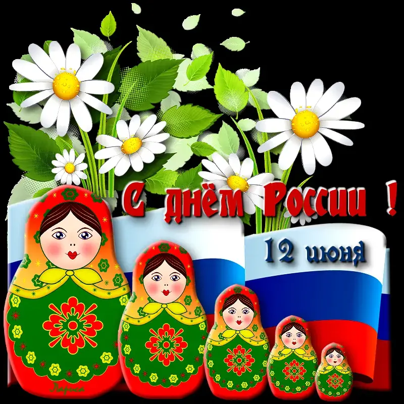 Открытка День России - Открытка с 8 марта: матрешки, цветы и флаг | Красивая открытка #168