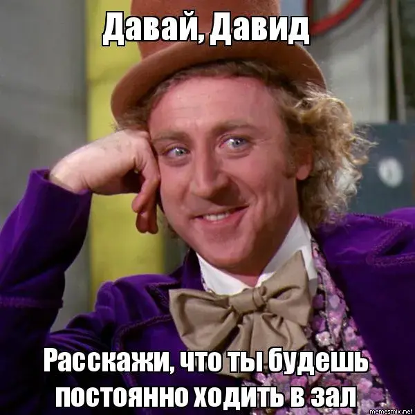 Открытка открытки с именем Давид - Весёлый Давид: мем с радостным лицом | Красивая открытка #135