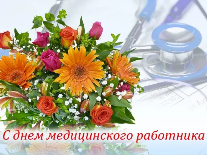 Открытка День медика - Открытка: День медика - цветы и стетоскоп | Красивая открытка #103
