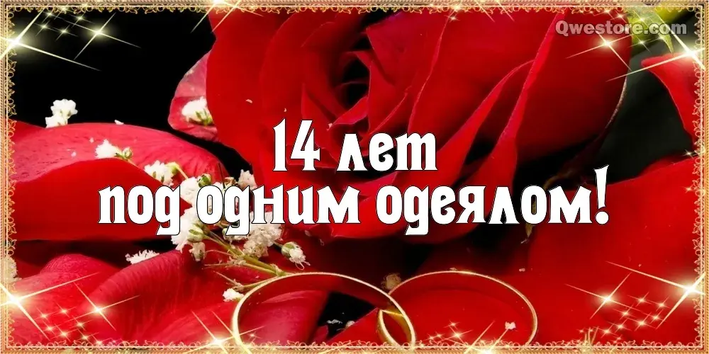 Открытка Открытки на Агатовую свадьбу 14 лет - Золотые обручальные кольца на лепестках роз | Красивая открытка #21