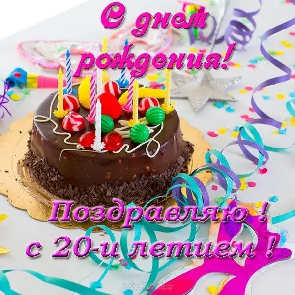 Открытка Открытки на 20 лет - Торт с разноцветными лентами и свечами - поздравление с днем рождения | Красивая открытка #138