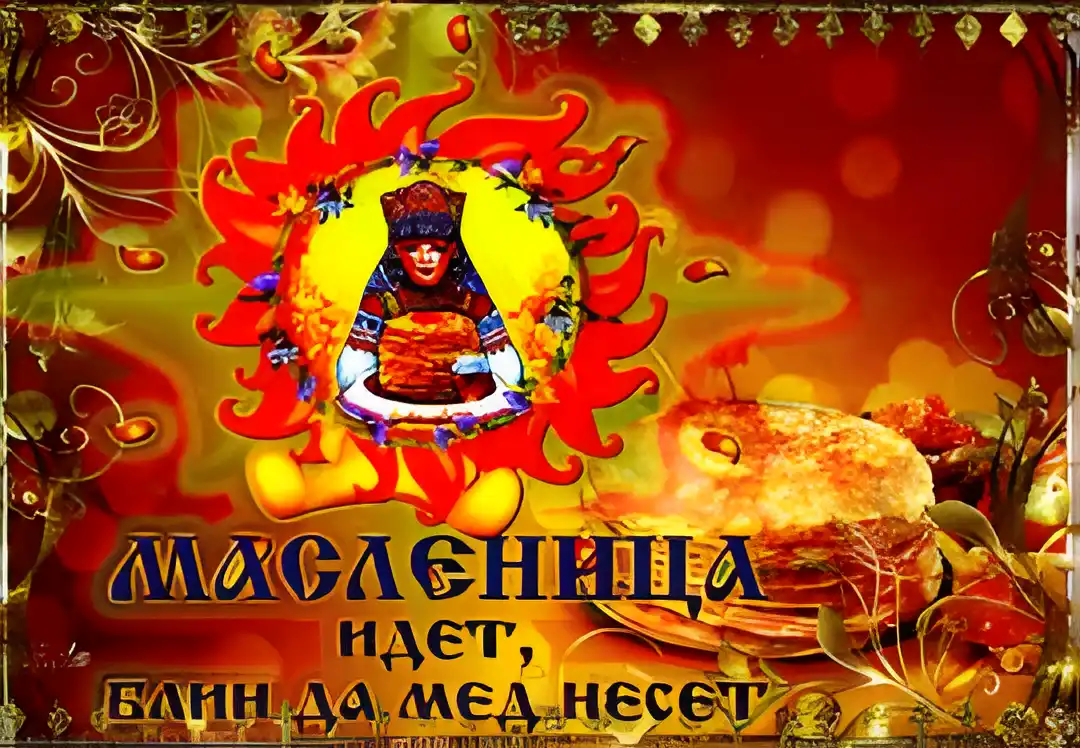 Открытка Масленица - Открытка с девушкой в национальном костюме и медом | Красивая открытка #204