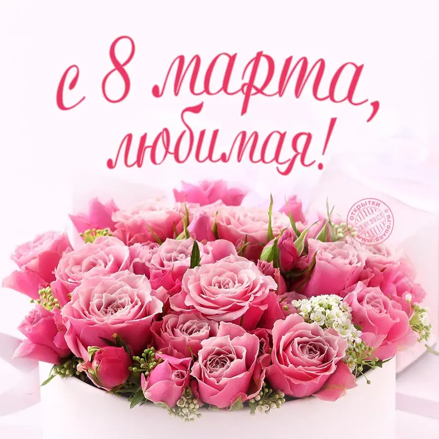 Открытка С розовыми розами - Букет розовых роз в коробке | Красивая открытка #39