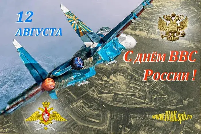 Открытка С днем ВВС России - Открытка "День ВМФ России": истребитель и флаг | Красивая открытка #28