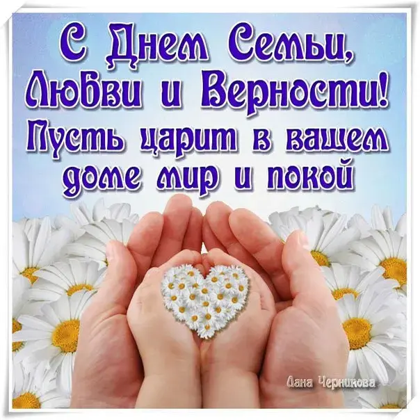 Открытка День семьи - Открытка с цветами: Нежная поздравительная открытка | Красивая открытка #126