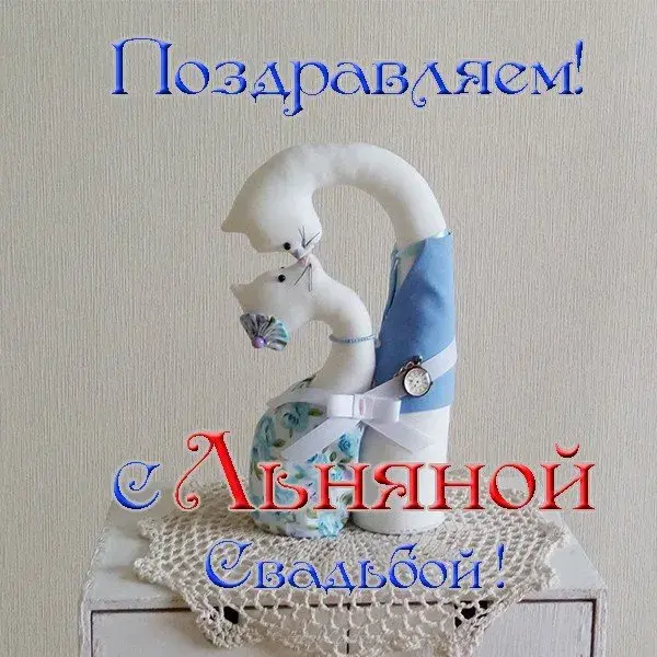 Открытка 4 года - льняная свадьба - Открытка: Белый кот в голубой одежде с часами | Красивая открытка #10