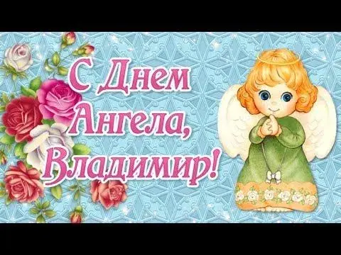 Открытка открытки с именем Владимир - Открытка с ангелом и розами | Красивая открытка #97