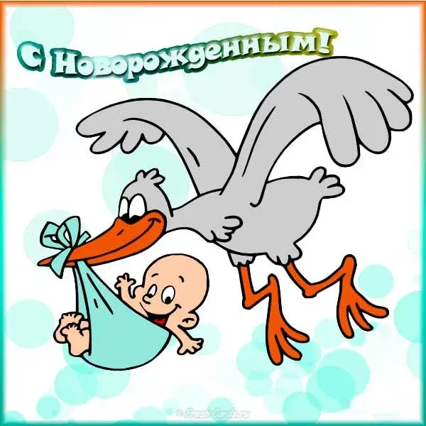 Открытка с новорожденным - Открытка с новорожденным: Голубой пеленка и веселый ребенок | Красивая открытка #28