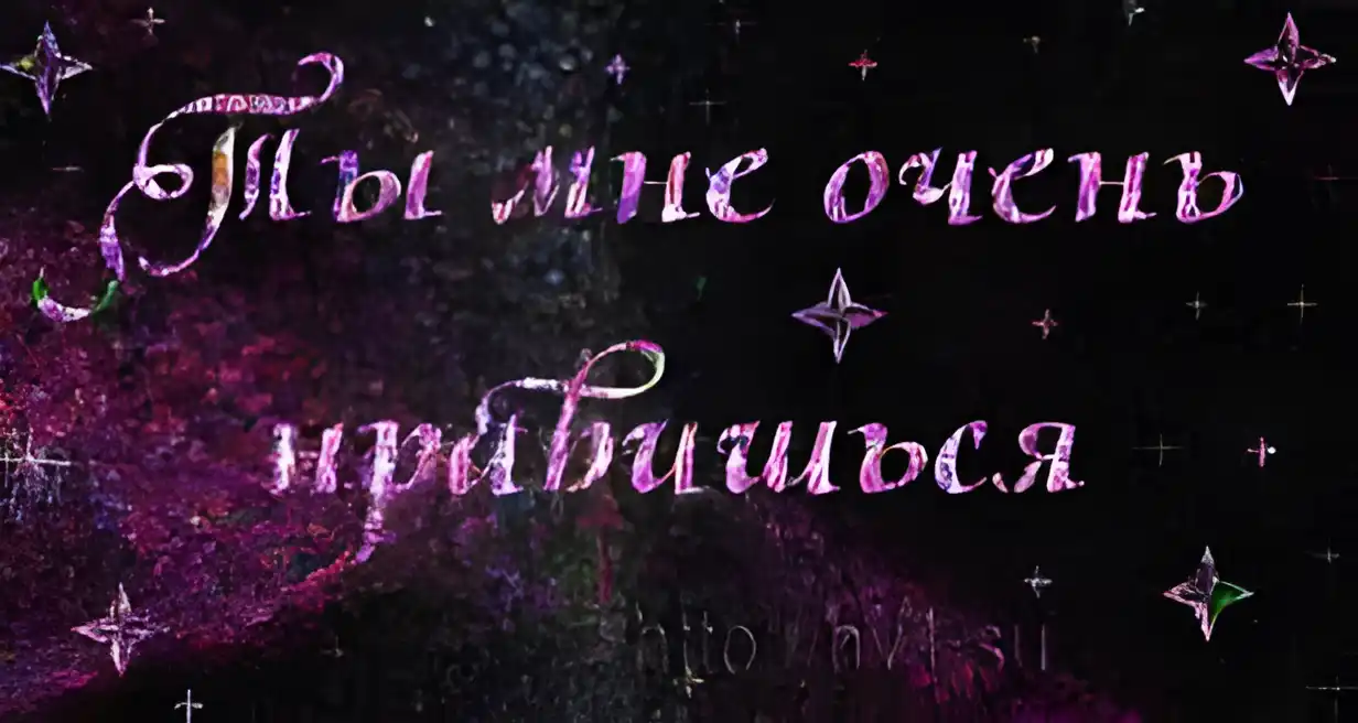 Открытка Открытки ты мне нравишься - Открытка с надписью "С днём рождения" | Красивая открытка #26