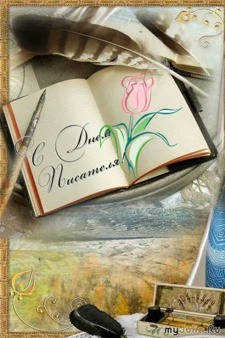 Открытка Всемирный день писателя - Открытка с пером и книгой: нежная поздравительная открытка | Красивая открытка #9