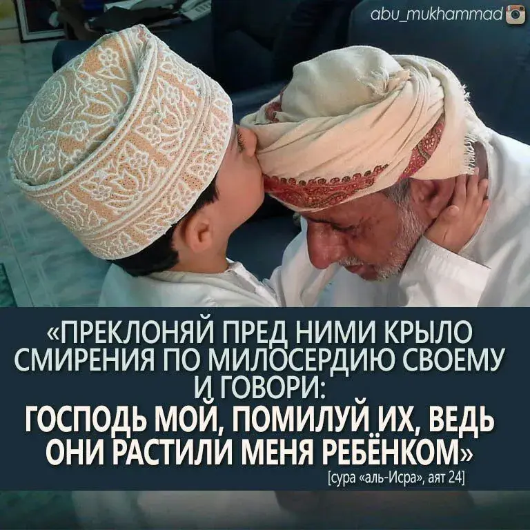 Открытка Поведение (Сунна) - Мужчина и ребенок: нежные моменты и забота | Красивая открытка #4