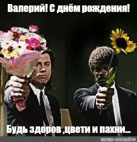 Открытка Открытки с именем Валерий - Открытка с цветами и оружием | Красивая открытка #126
