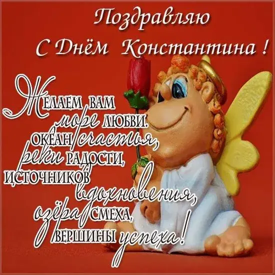 Открытка Открытки с именем Константин  - Открытка: День Рождения! Милый Зайчик с Подарками | Красивая открытка #124
