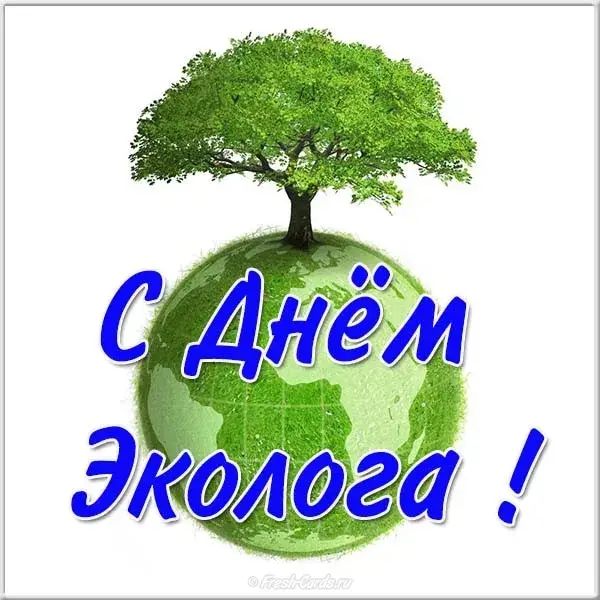 Открытка День эколога - Открытка "С Днём Эколога" - Зелёный мир | Красивая открытка #73