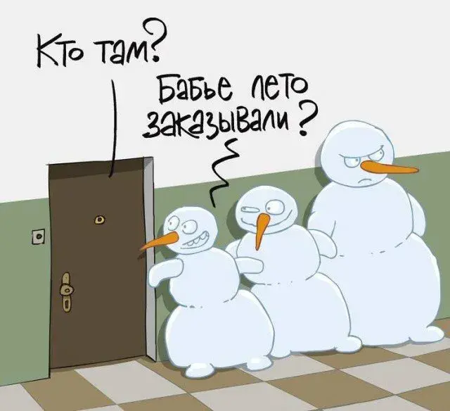 Открытка о погоде - Снегурочки у двери: смешная поздравительная открытка | Красивая открытка #8