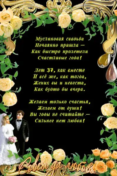 Открытка Открытки на Алюминиевую свадьбу 37 лет - Свадебная открытка: жених и невеста в полный рост | Красивая открытка #25
