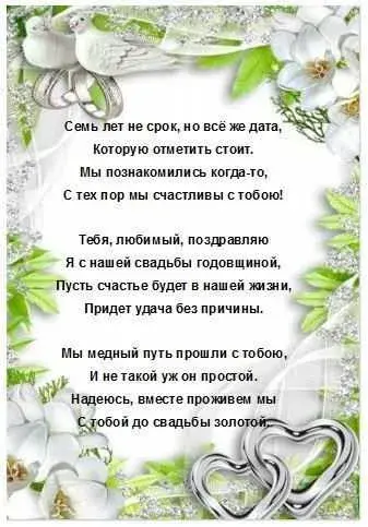 Открытка 7 лет - медная свадьба - Открытка Свадебная: Голуби, цветы и сердца | Красивая открытка #20