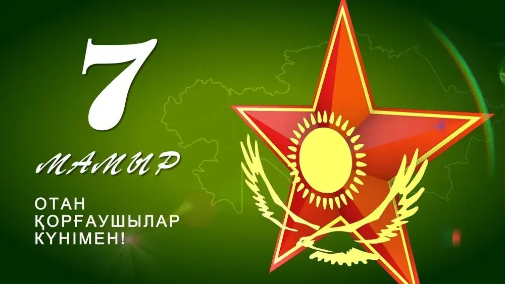 Открытка 7 мая - Красный флаг с орнаментом и надписью | Красивая открытка #22