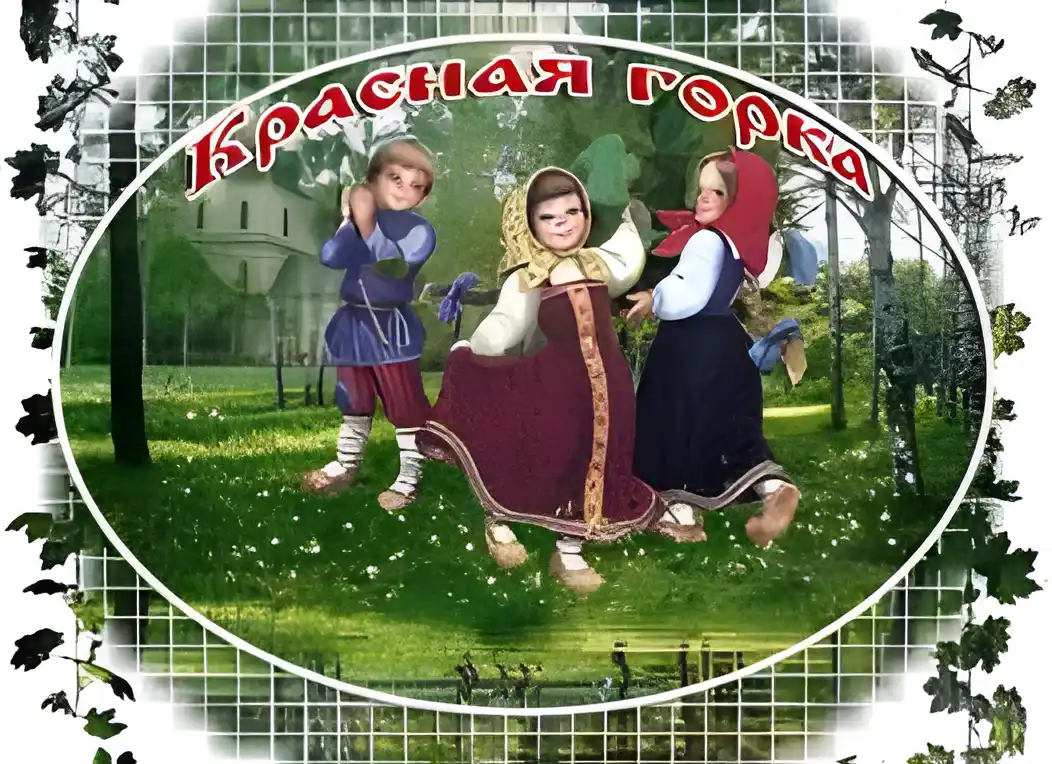 Открытка Красная горка - Дети в народных костюмах на открытке | Красивая открытка #96