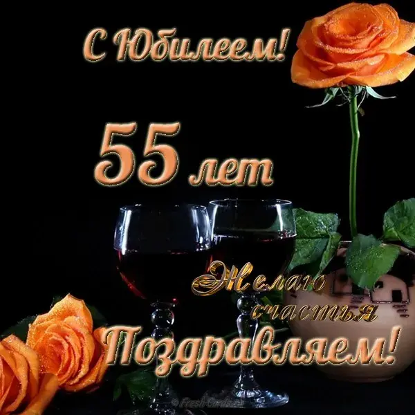 Открытка Открытки на 55 лет - Поздравление с юбилеем: 55 лет! Красные розы | Красивая открытка #109