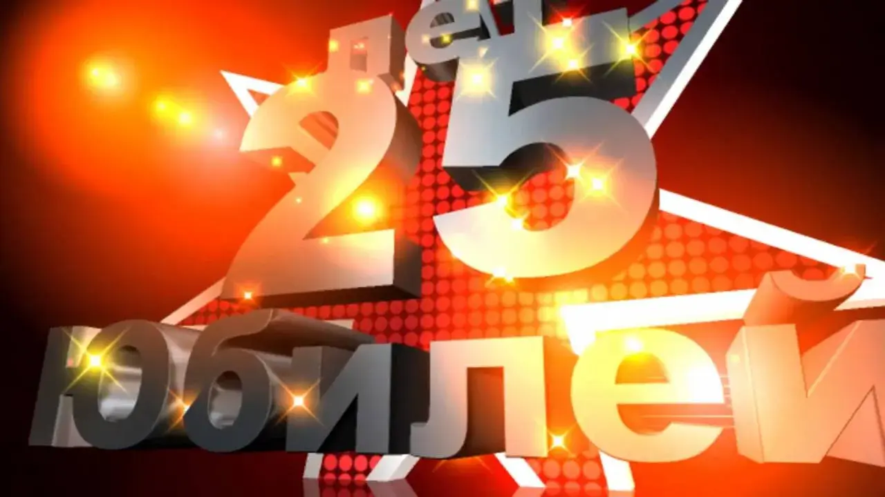 Открытка Открытки на 25 лет - Открытка с цифрой 25 | Красивая открытка #58