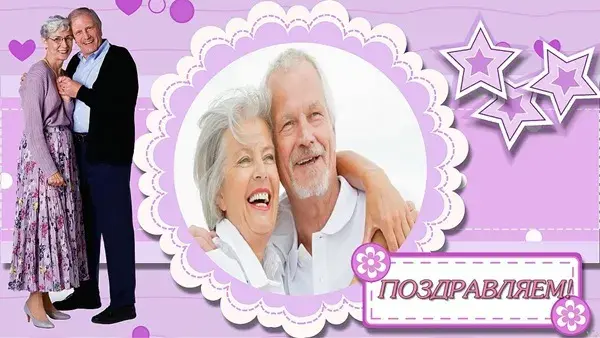Открытка Открытки с днем бабушек и дедушек - Открытка: Счастливая пара, цветы, сердечки | Красивая открытка #35
