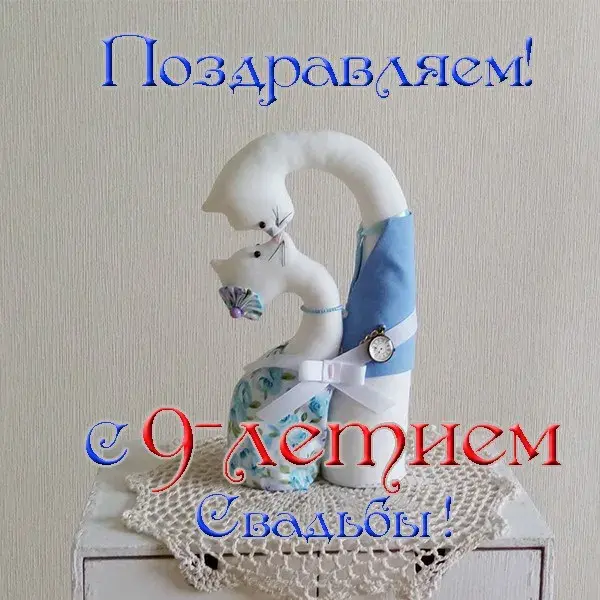 Открытка Открытки на Фаянсовую/Ромашковую свадьбу 9 лет - Открытка: Милый котик в голубом платье | Красивая открытка #49