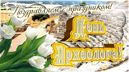 Открытка Открытки с днем археолога - Открытка с тюльпанами на фоне античных руин | Красивая открытка #28