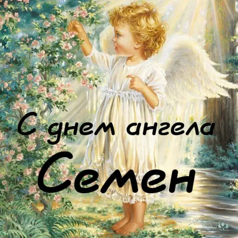 Открытка Открытки с именем Семен - Ангел с цветами: Открытка с добрым ангелом | Красивая открытка #187