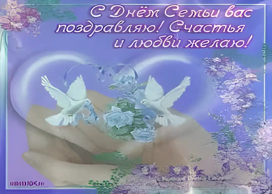 Открытка Открытки с днем семьи, любви и верности - Открытка: Голуби и цветы на ладонях | Красивая открытка #29