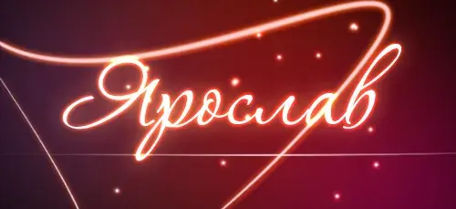 Открытка Открытки с именем Ярослав  - Свечение надписи «Спасибо» на красном фоне | Красивая открытка #189