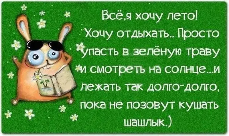 Открытка времена года - Заяц с книгой и в очках: открытка с юмором | Красивая открытка #9